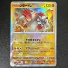 Groudon