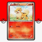 Growlithe