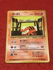 Growlithe