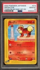 Growlithe