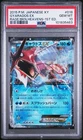 Gyarados EX