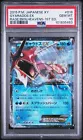 Gyarados EX