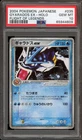 Gyarados ex