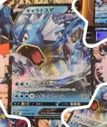 Gyarados V