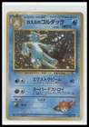 Golduck