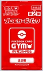Mewtwo V-Union