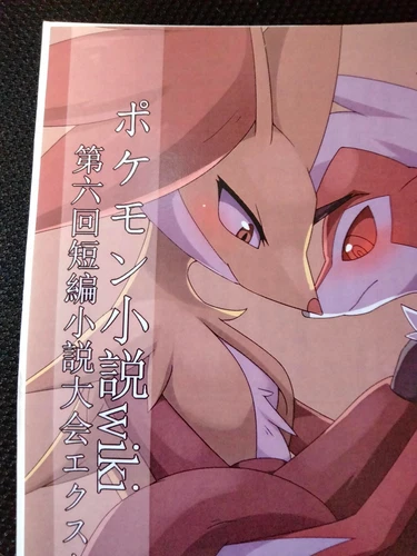 Lycanroc