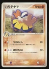 Hariyama