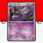 Haunter