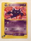 Haunter