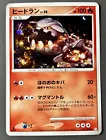 Heatran