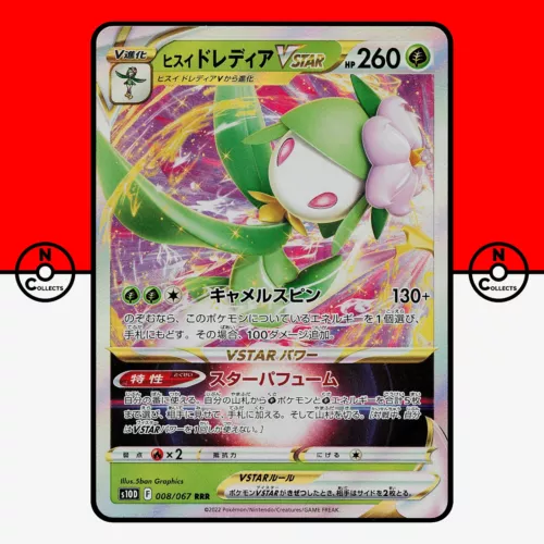 Hisuian Lilligant V