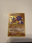 Slowpoke