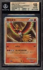 Shining Ho-Oh 