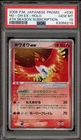 Ho-Oh EX 