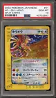 Ho-Oh