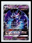 Honchkrow GX