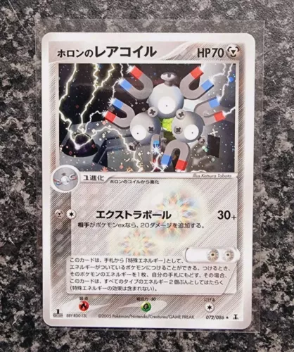 Holon's Magneton