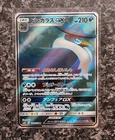 Honchkrow GX