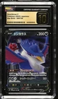 Honchkrow V