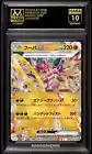 Hoopa ex