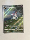 Ultra Ball