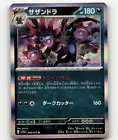 Hydreigon