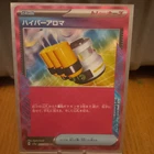 Hyper Aroma
