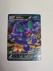 Nidoking