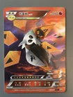 Voltorb