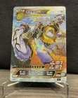 Melmetal