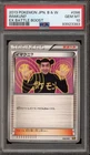 Imakuni?