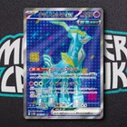 Iron Crown ex