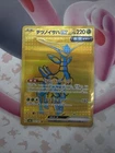 Iron Leaves Ex