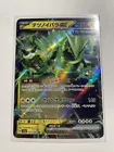 Iron Thorns ex