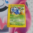 Ivysaur