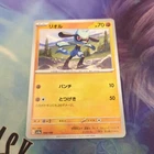 Riolu