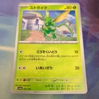 Scyther