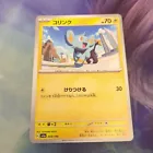 Shinx
