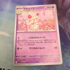 Alcremie