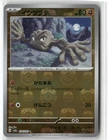 Geodude