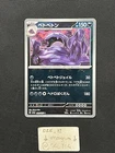 Muk