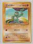 Machop