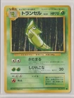 Metapod