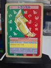 Metapod