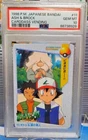 Ash & Friends