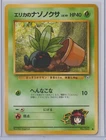 Erika's Oddish