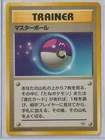 Master Ball