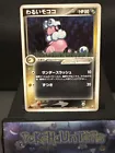Dark Flaaffy