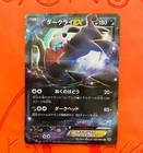 Darkrai EX